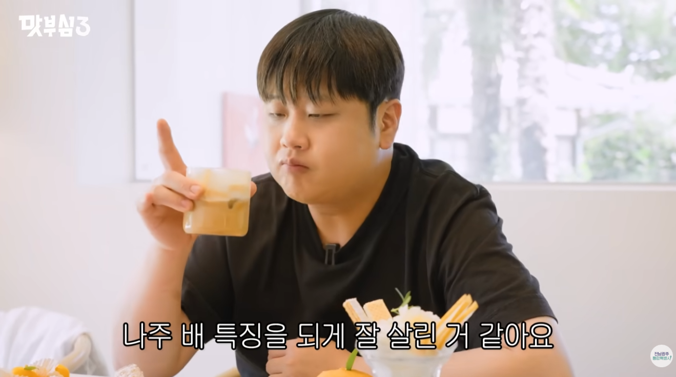[출처: YouTube] 맛부심 콘텐츠에 나와 나주 음식을 호평하는 요리사 윤남노.