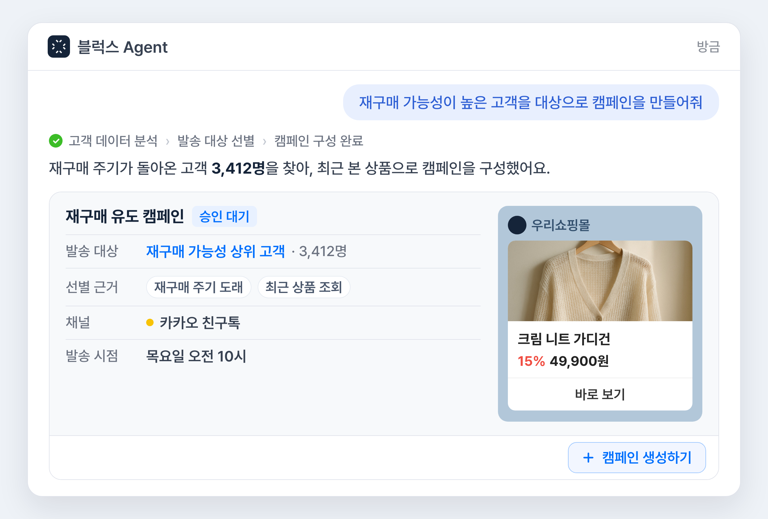 &nbsp; [출처: 블럭스] 마케터들이 실무에서 주로 활용하는 AI 에이전트 기업, 블럭스.
