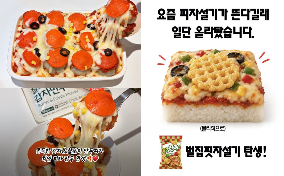 [출처: 비비고, 농심 인스타그램] 비비고와 농심의 피자설기 관련 콘텐츠.&nbsp;
