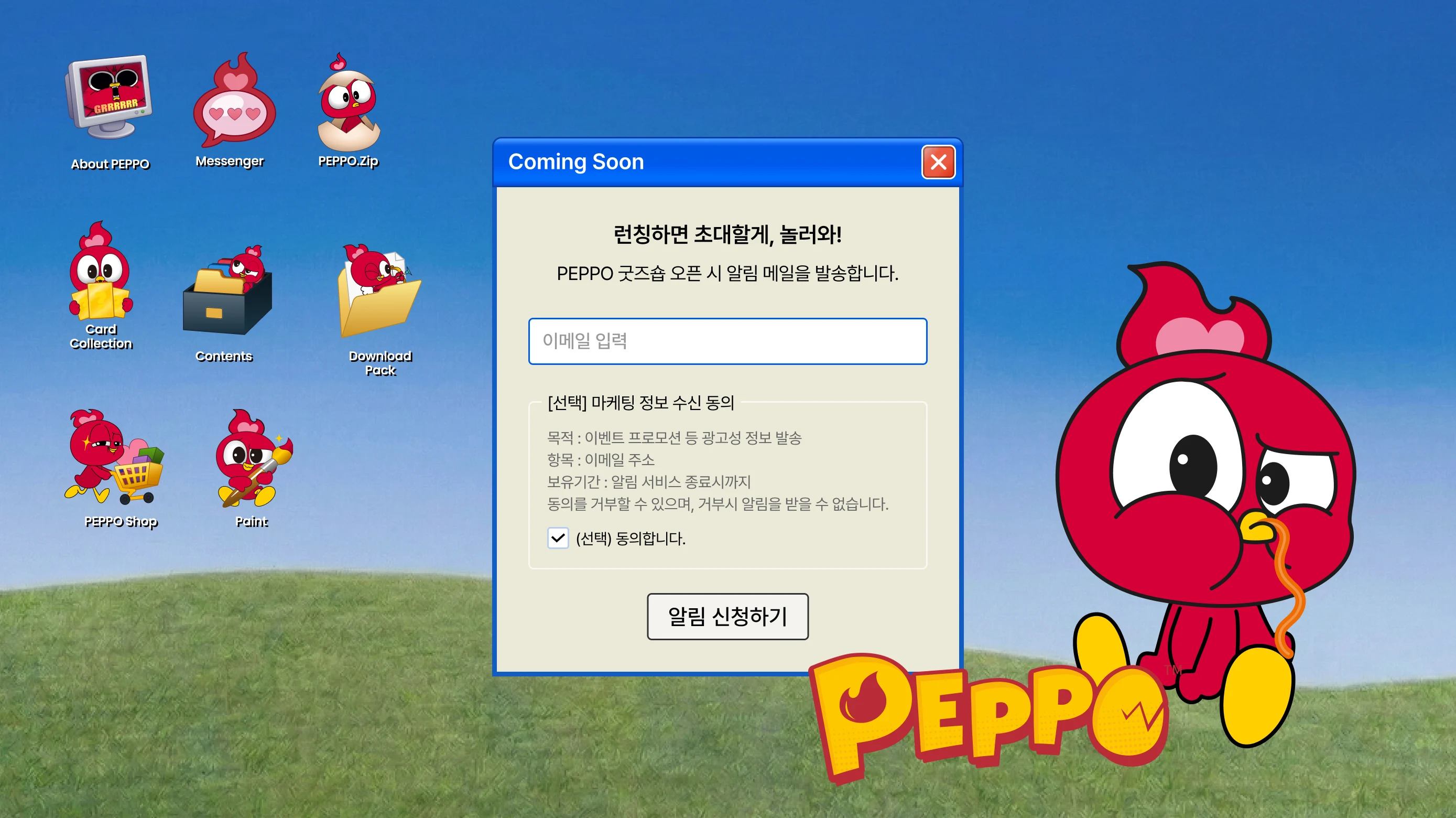 [출처: 불닭닷컴] 페포월드 론칭 예정을 알리는 페포월드 사이트 화면.