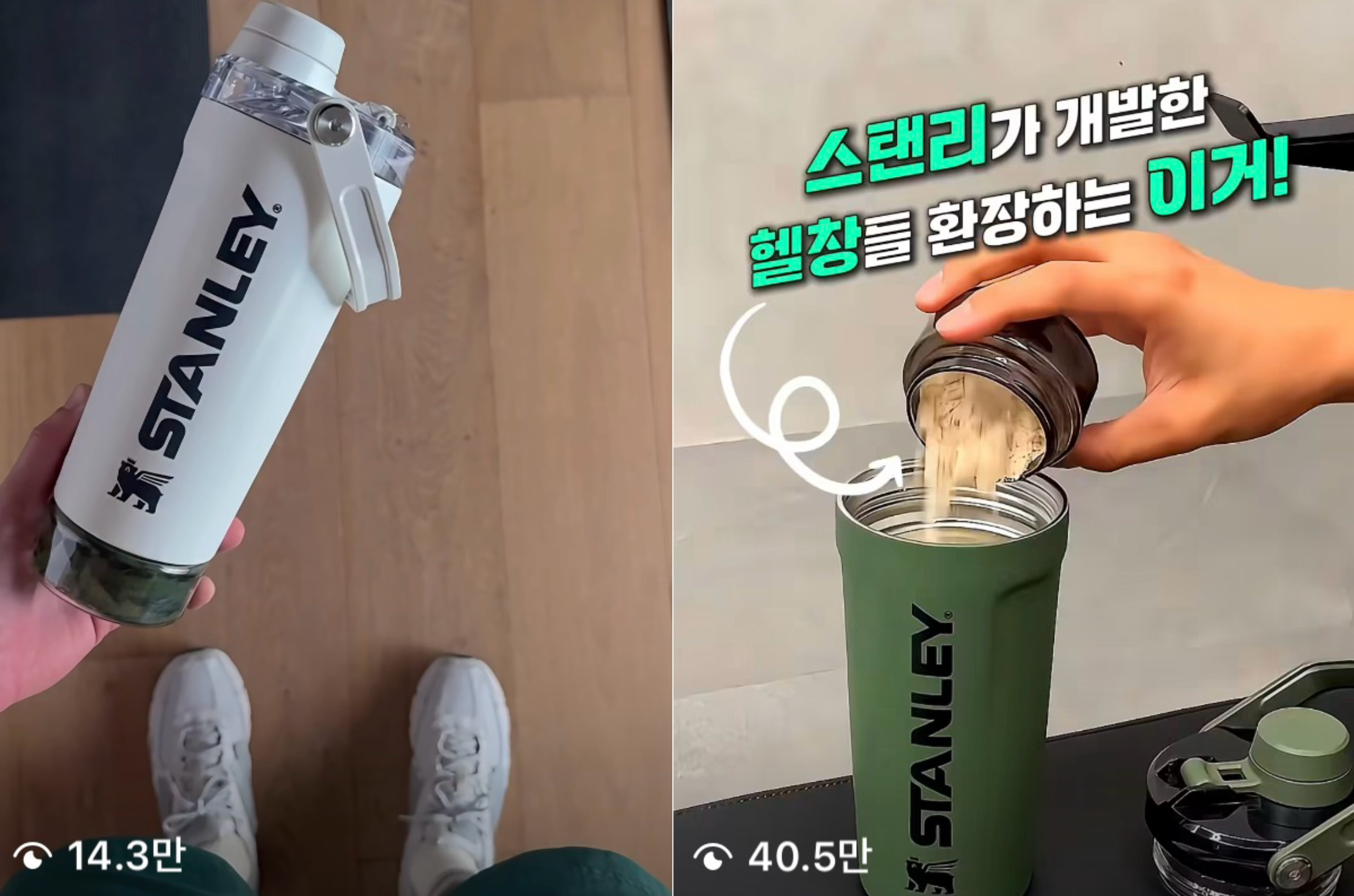 [출처: 인스타그램 스탠리 바이탈라이즈 검색] 스탠리 바이탈라이즈 검색 시 상단 게시물 2개.