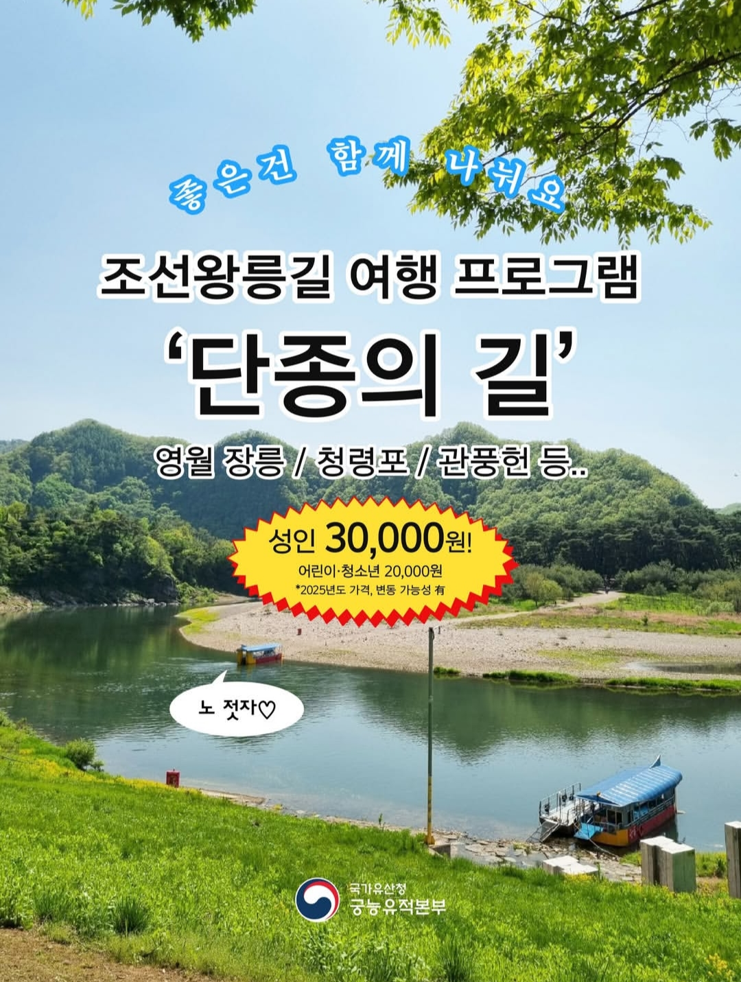 출처: 국가유산청 궁능유적본부 공식 인스타그램 (@royalpalaces_tombs)