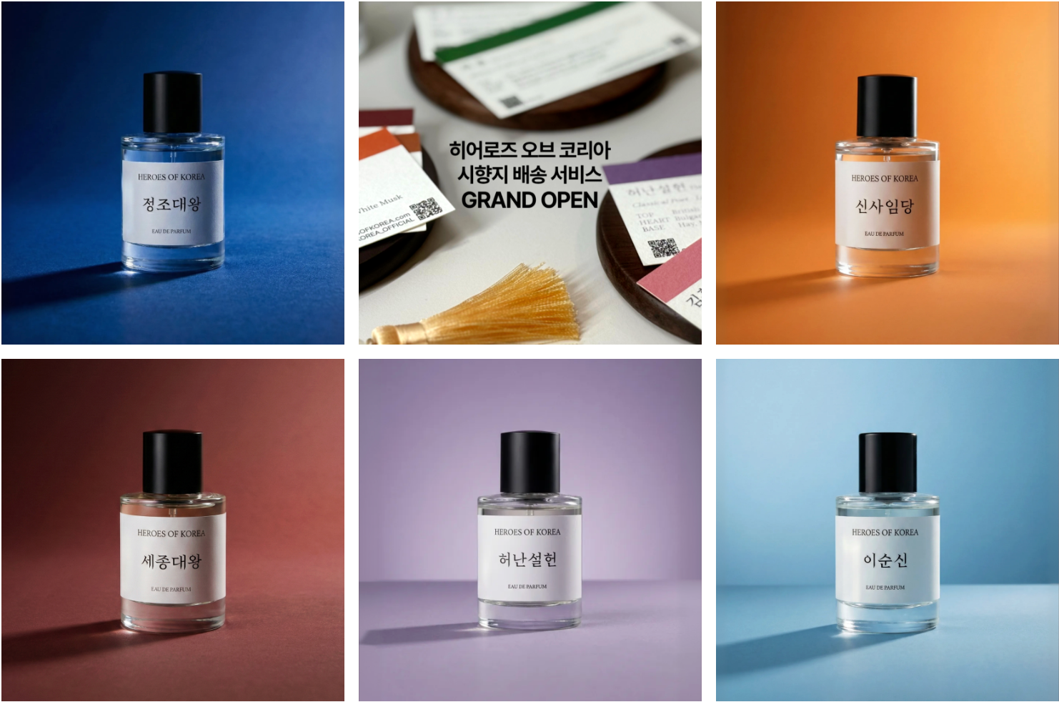 출처: 히어로즈 오브 코리아