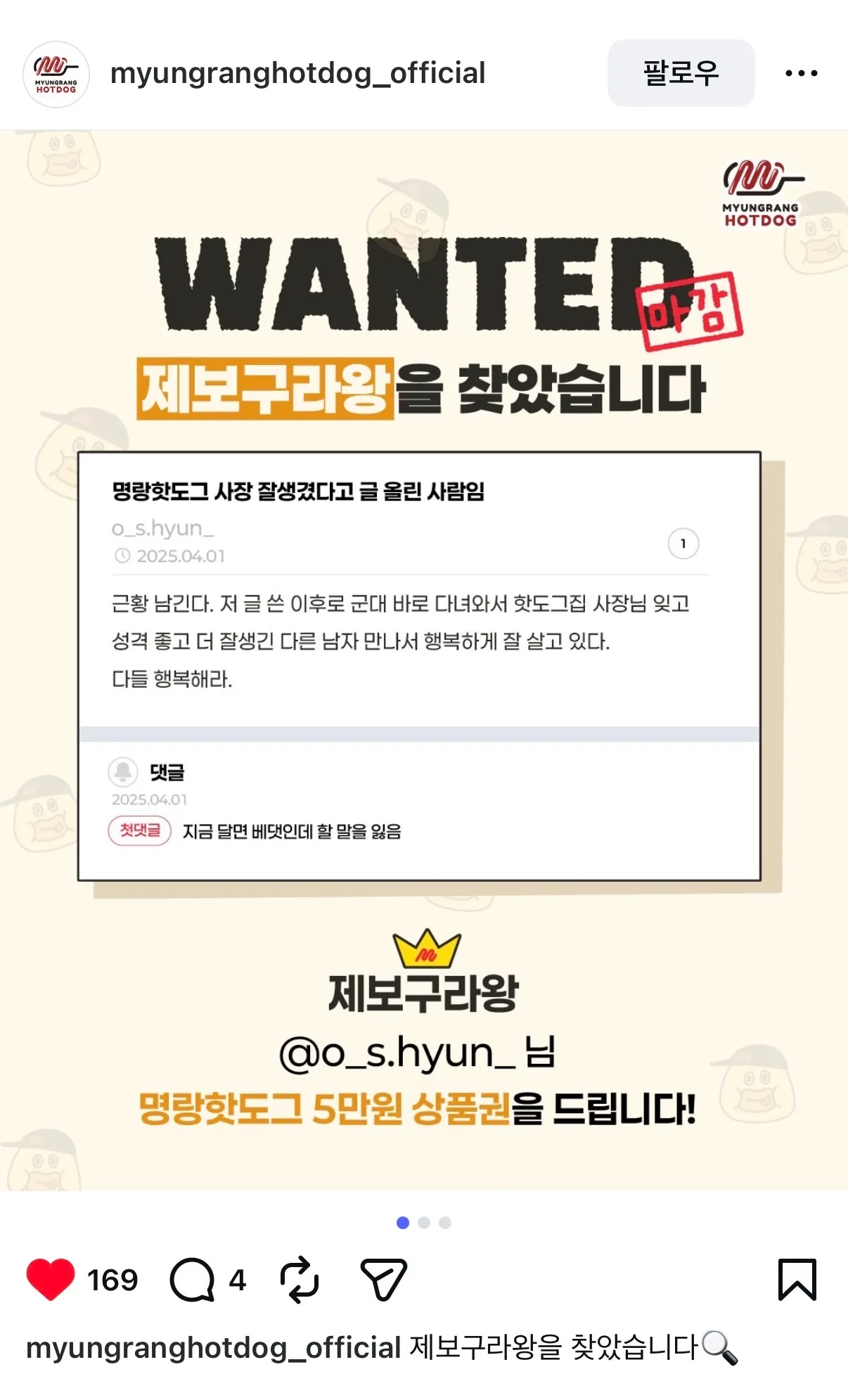 출처: 명량핫도그 공식 인스타