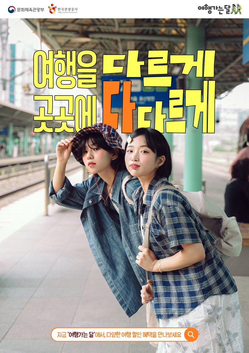 출처: 문화체육관광부 블로그