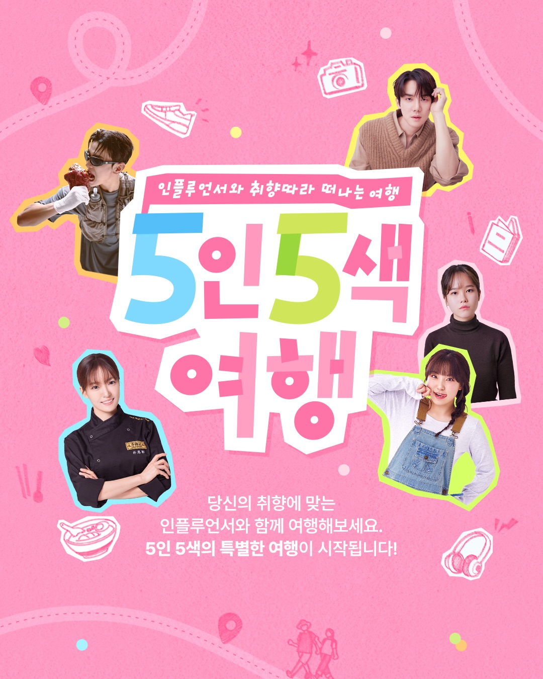 출처: 여행가는달 인스타그램(@travelmonth.official)