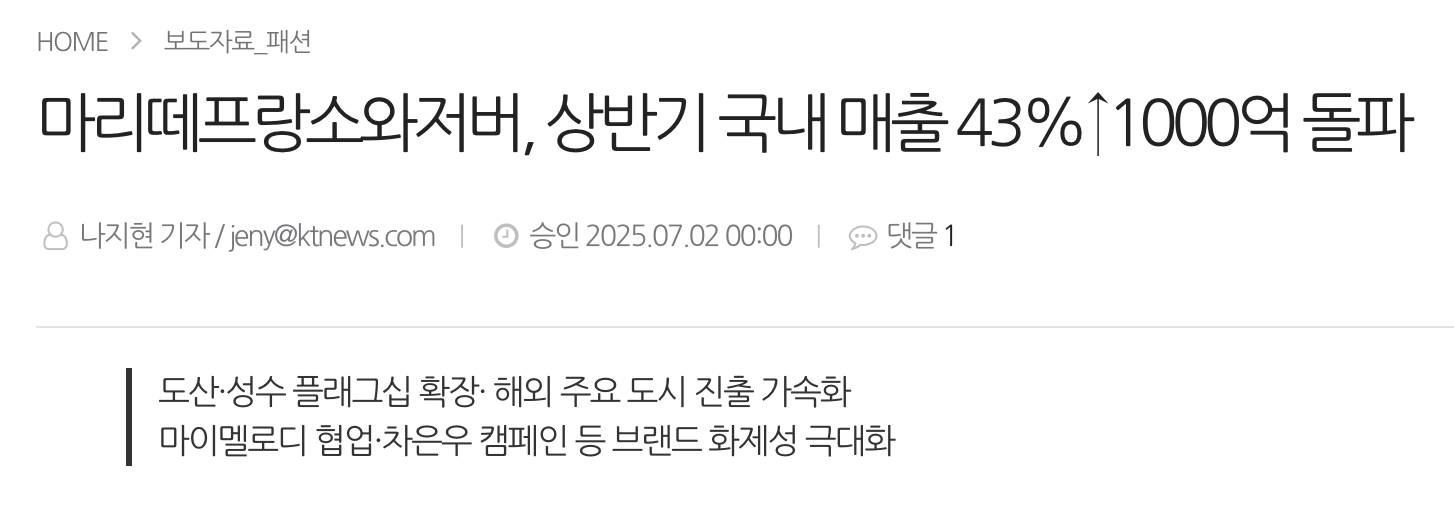 출처 : 한국섬유신문