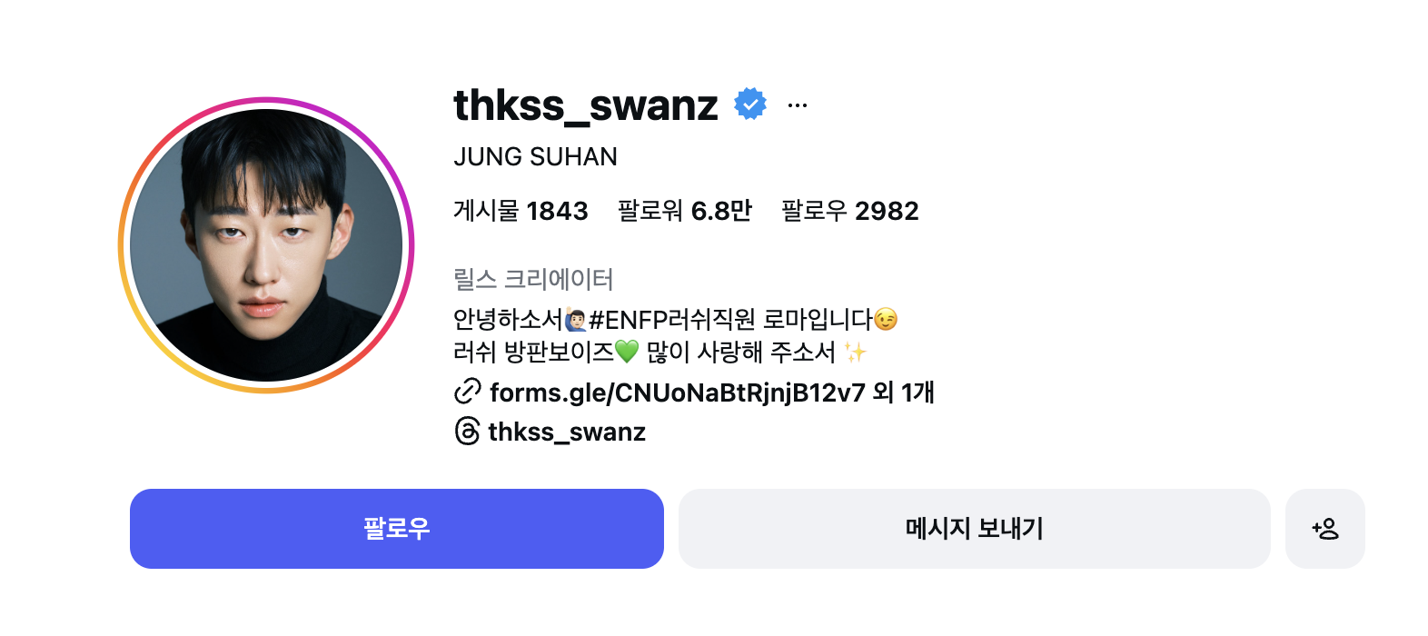 출처 : 인스타그램