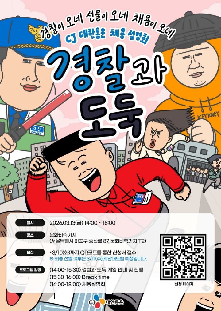 출처 : CJ대한통운 공식 홈페이지