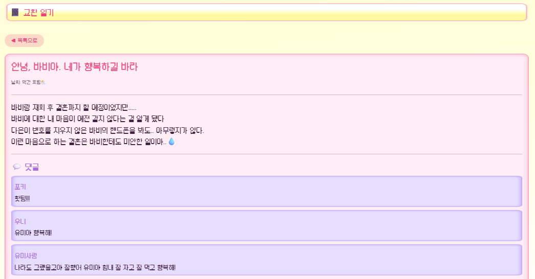 출처 : 유미의 마이홈