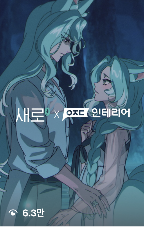 &nbsp; 출처: 새로 인스타그램&nbsp;&nbsp;