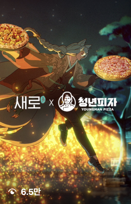 &nbsp; 출처: 새로 인스타그램&nbsp;&nbsp;