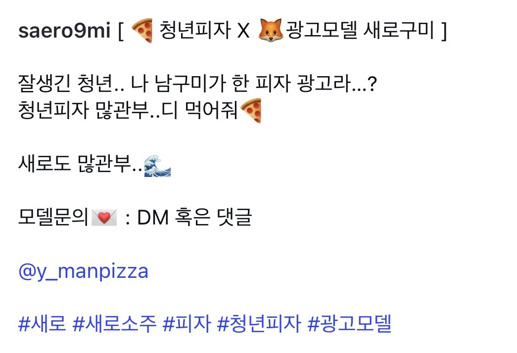 &nbsp; 출처: 새로 인스타그램&nbsp;&nbsp;