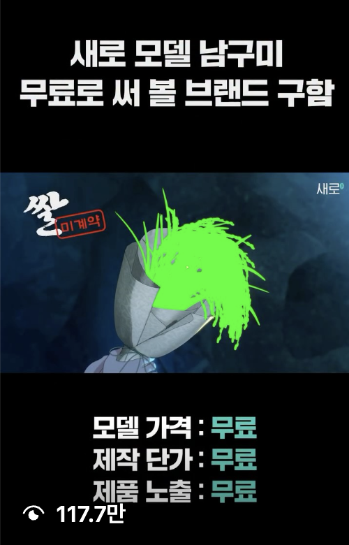 &nbsp; 출처 : 새로 인스타그램&nbsp;&nbsp;