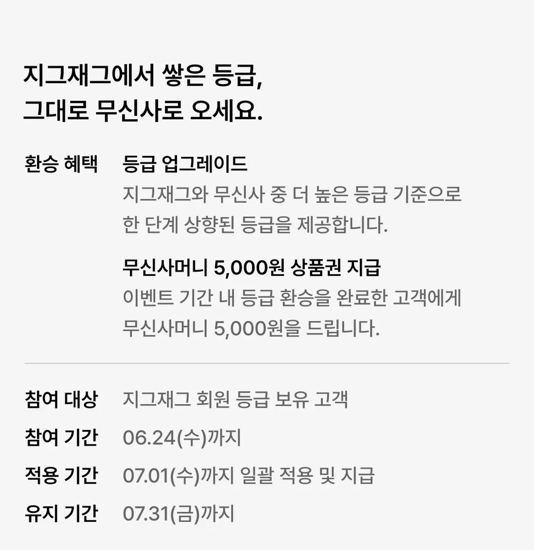 출처 : 공식 인스타그램 계정 @zigzag_korea