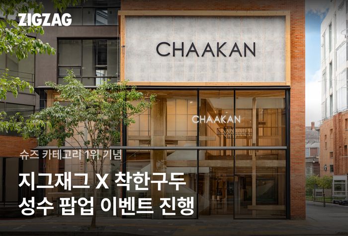 출처 : 매일경제 (카카오스타일 제공)