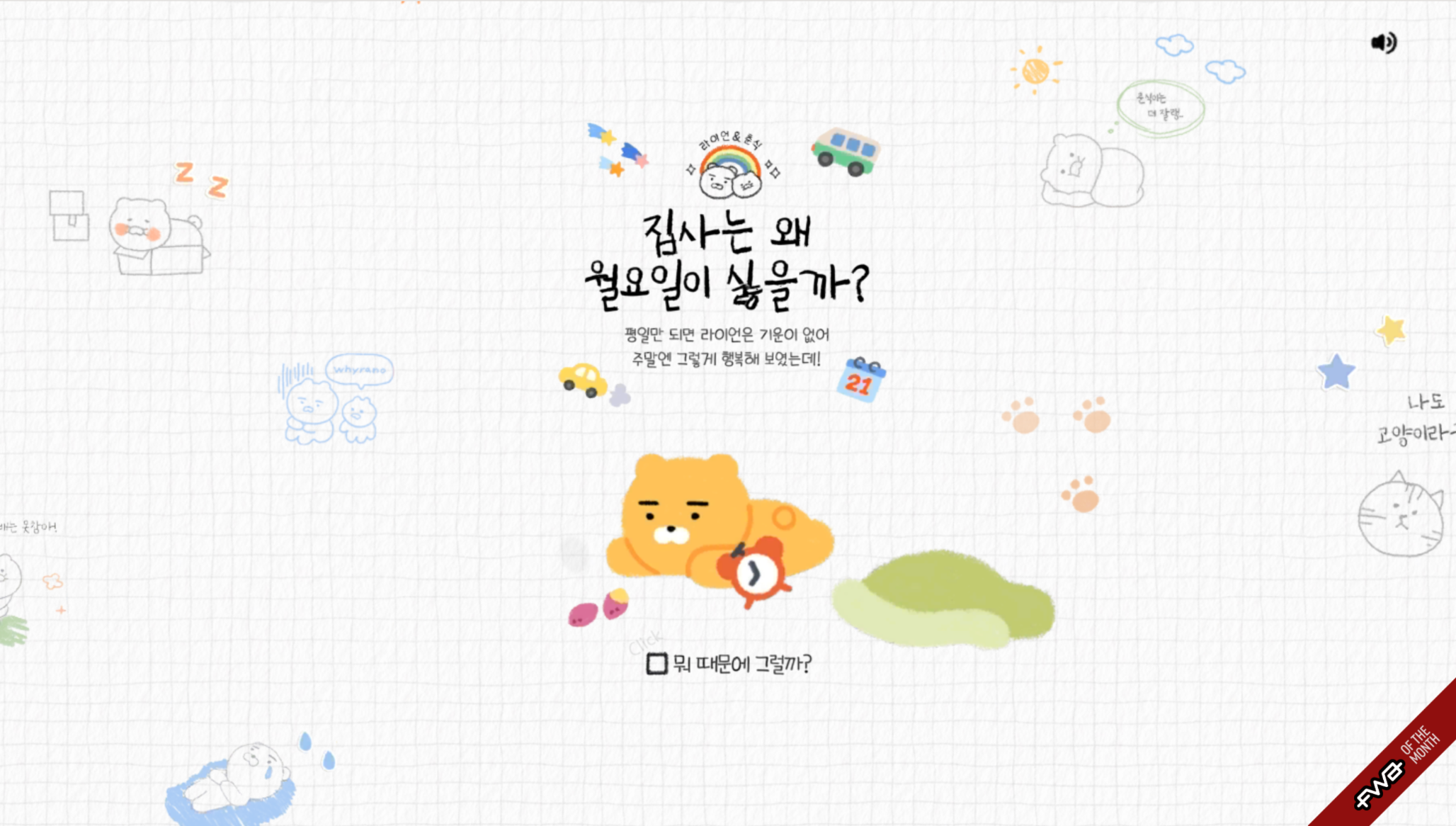 출처: 춘식이 관찰일기