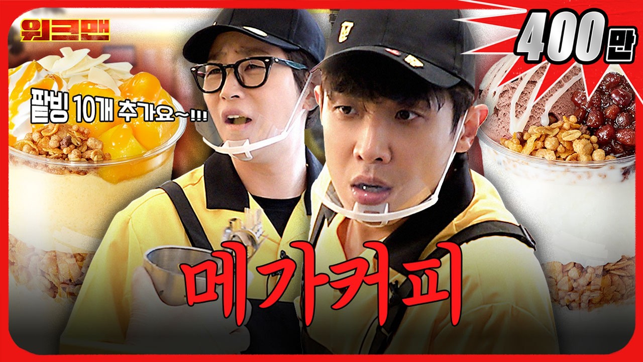 출처: 유튜브 워크맨 채널