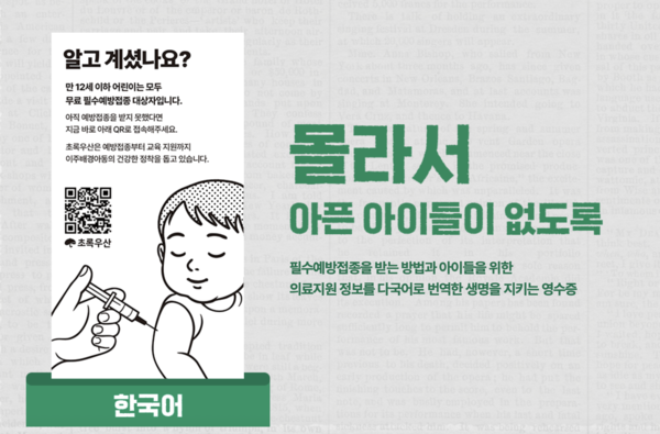 출처 : 초록우산
