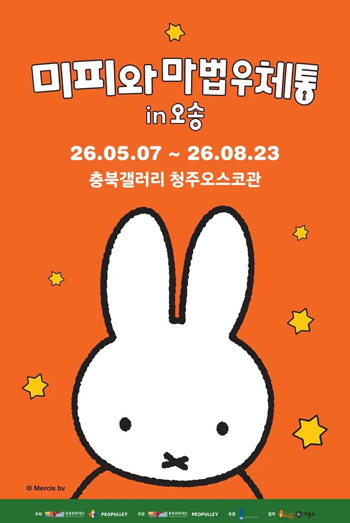 출처 : 놀티켓&nbsp;