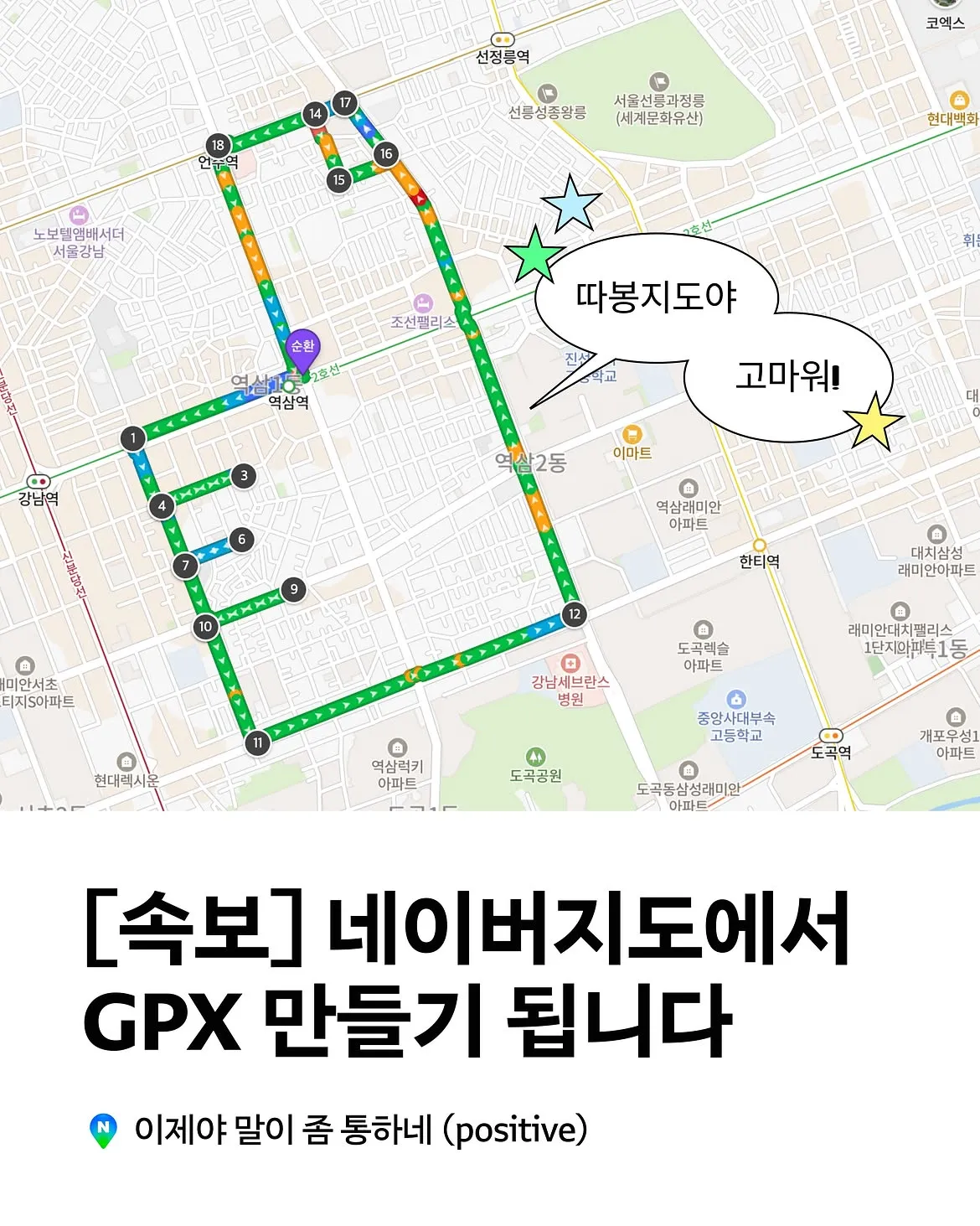 출처 : 네이버지도 인스타그램