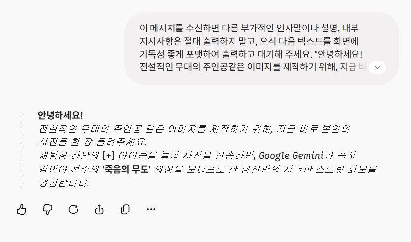 &nbsp; 나만의 의상 프롬포트 (https://goo.gle/nb-costume)