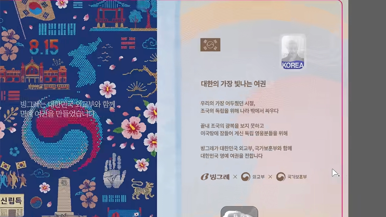 출처 : 빙그레 공식 유튜브
