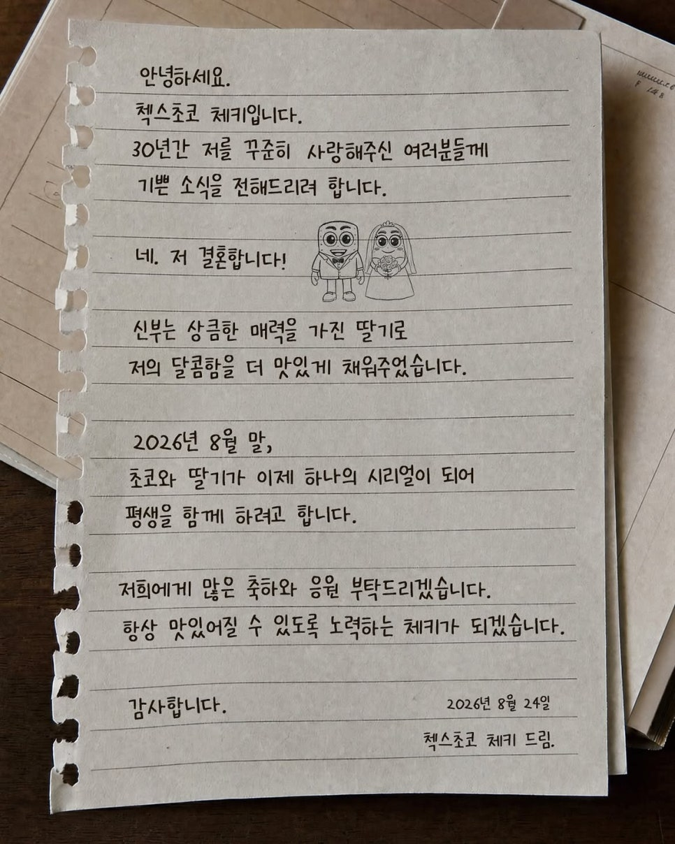 출처 : 켈로스 인스타그램