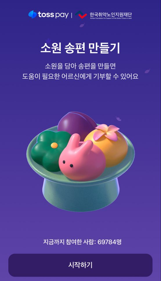 출처: 토스