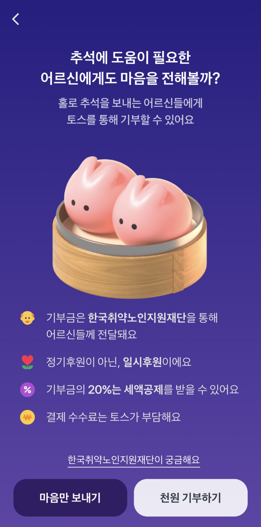 출처: 토스