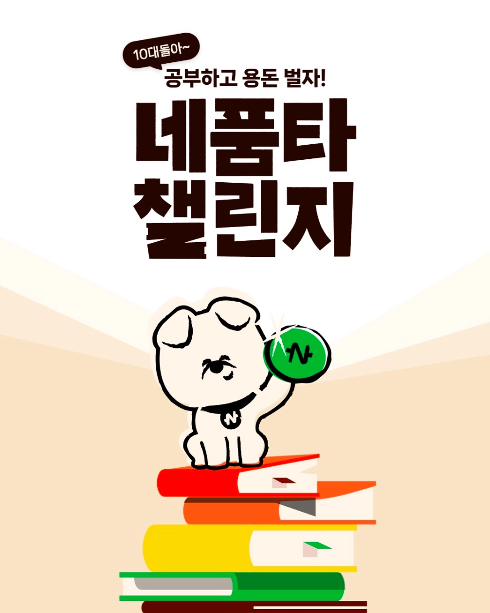 출처: 네이버페이 인스타그램