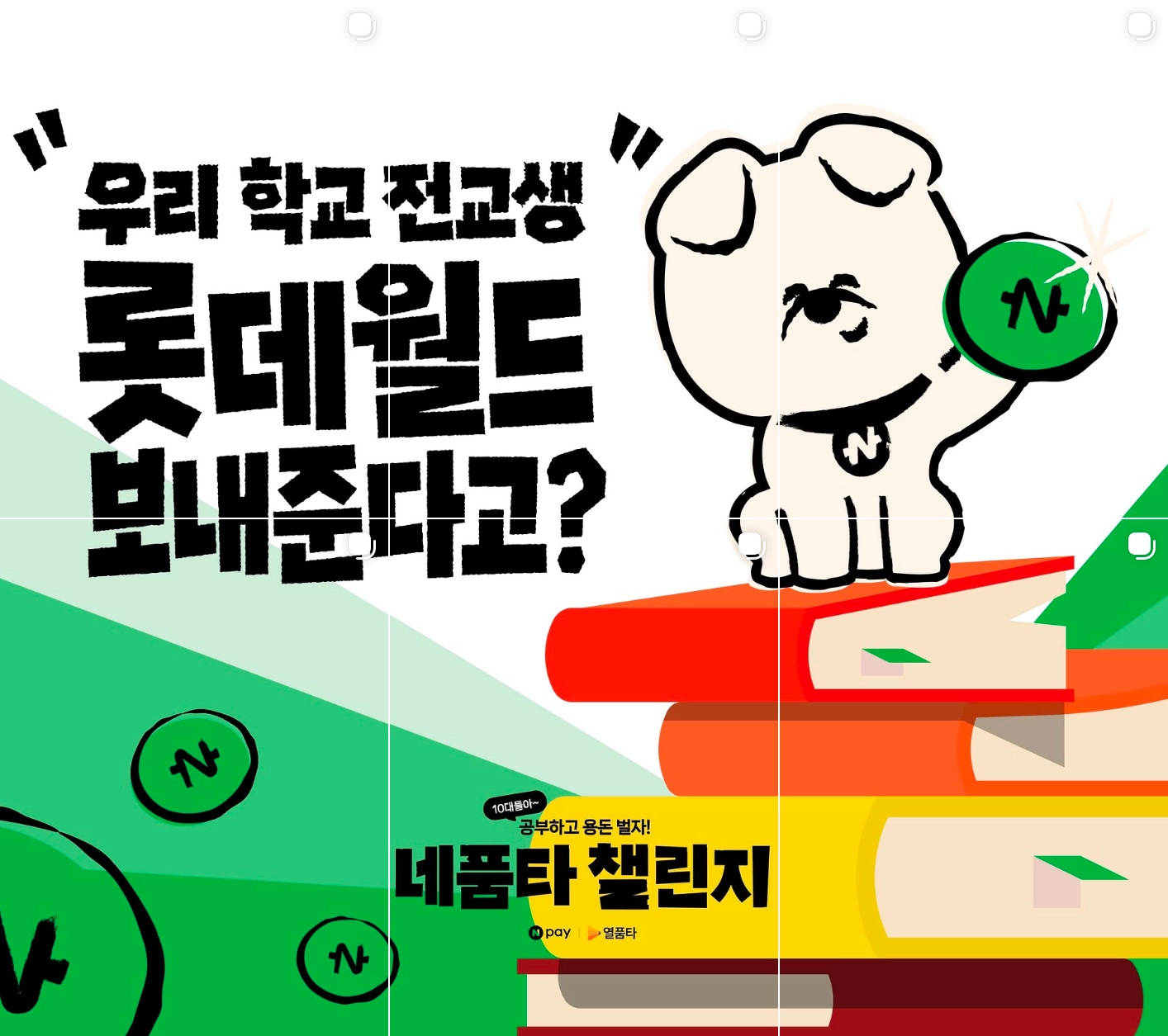 출처: 네이버페이 인스타그램