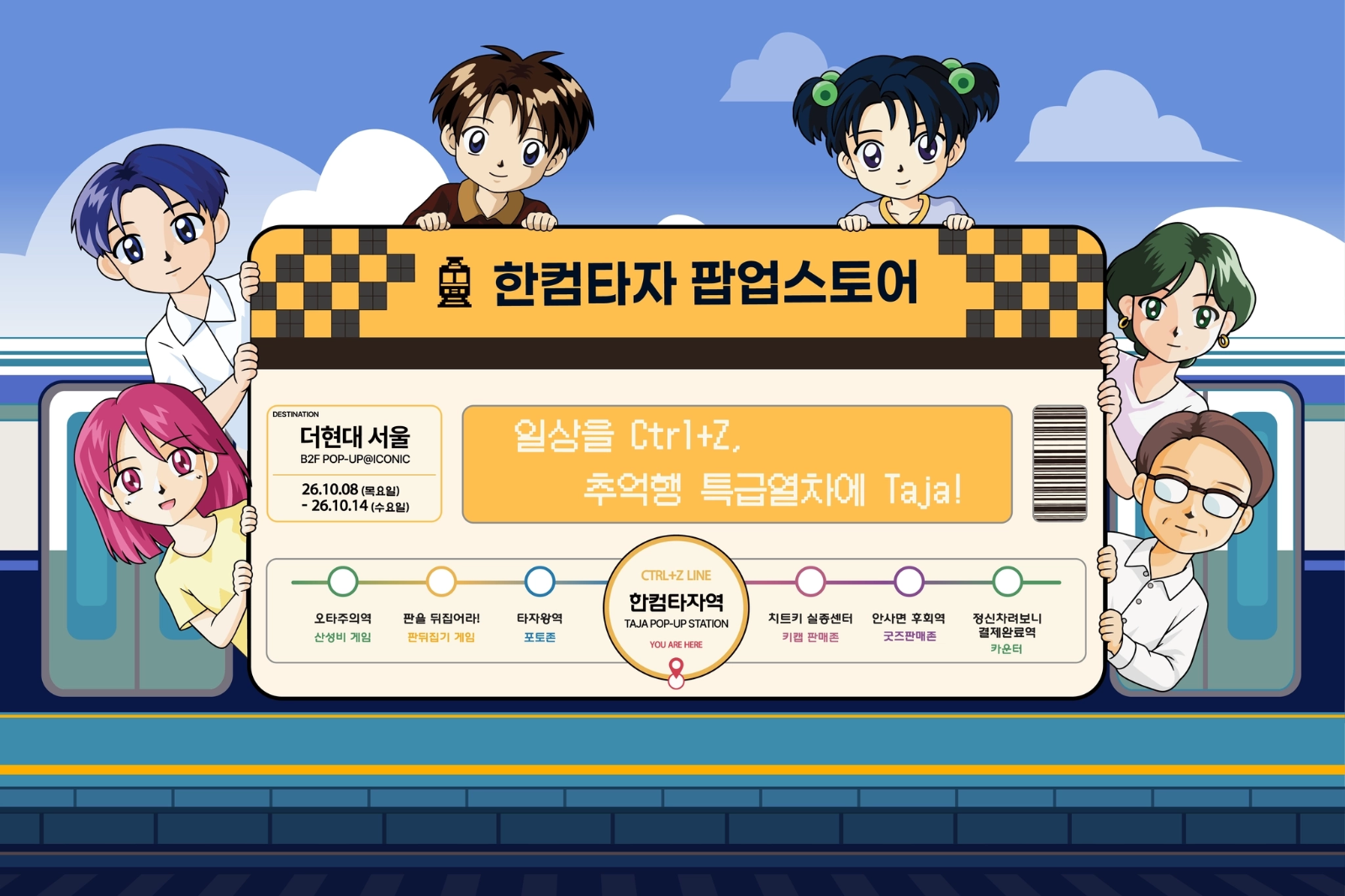 출처: 한컴타자 공식 홈페이지