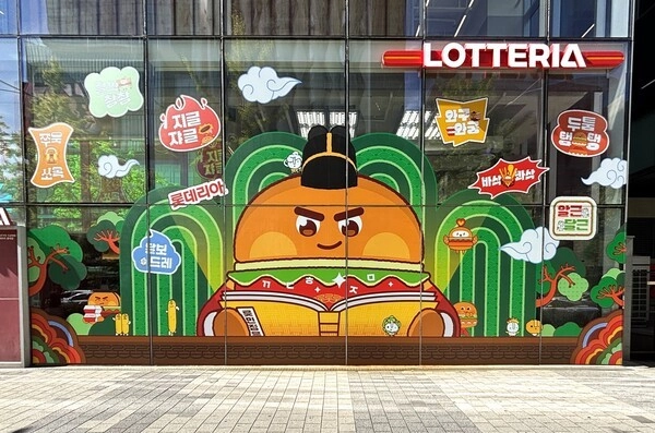 출처: 롯데 GRS