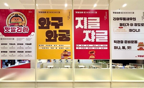 출처: 롯데 GRS