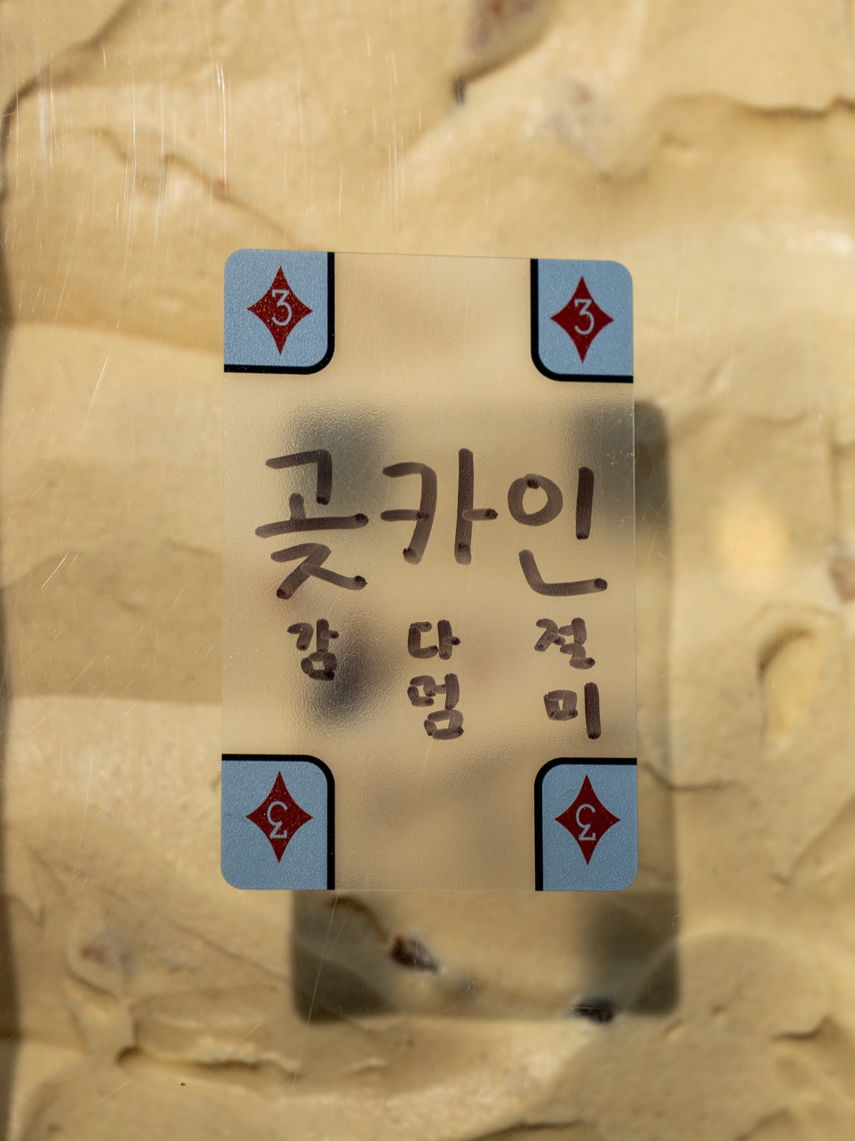 출처: 녹기 전에 인스타그램