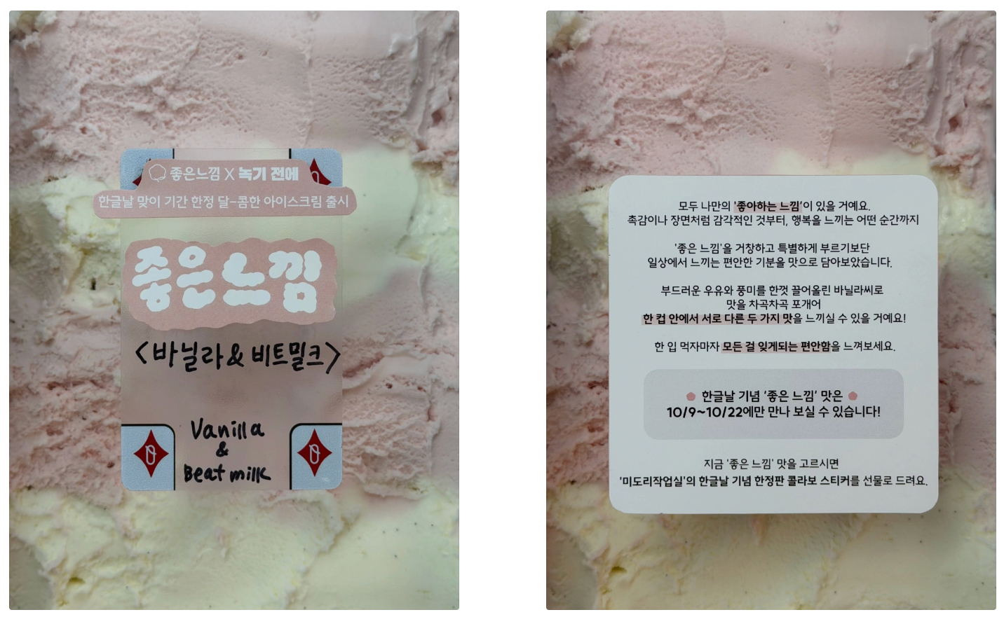 출처: 녹기 전에 인스타그램