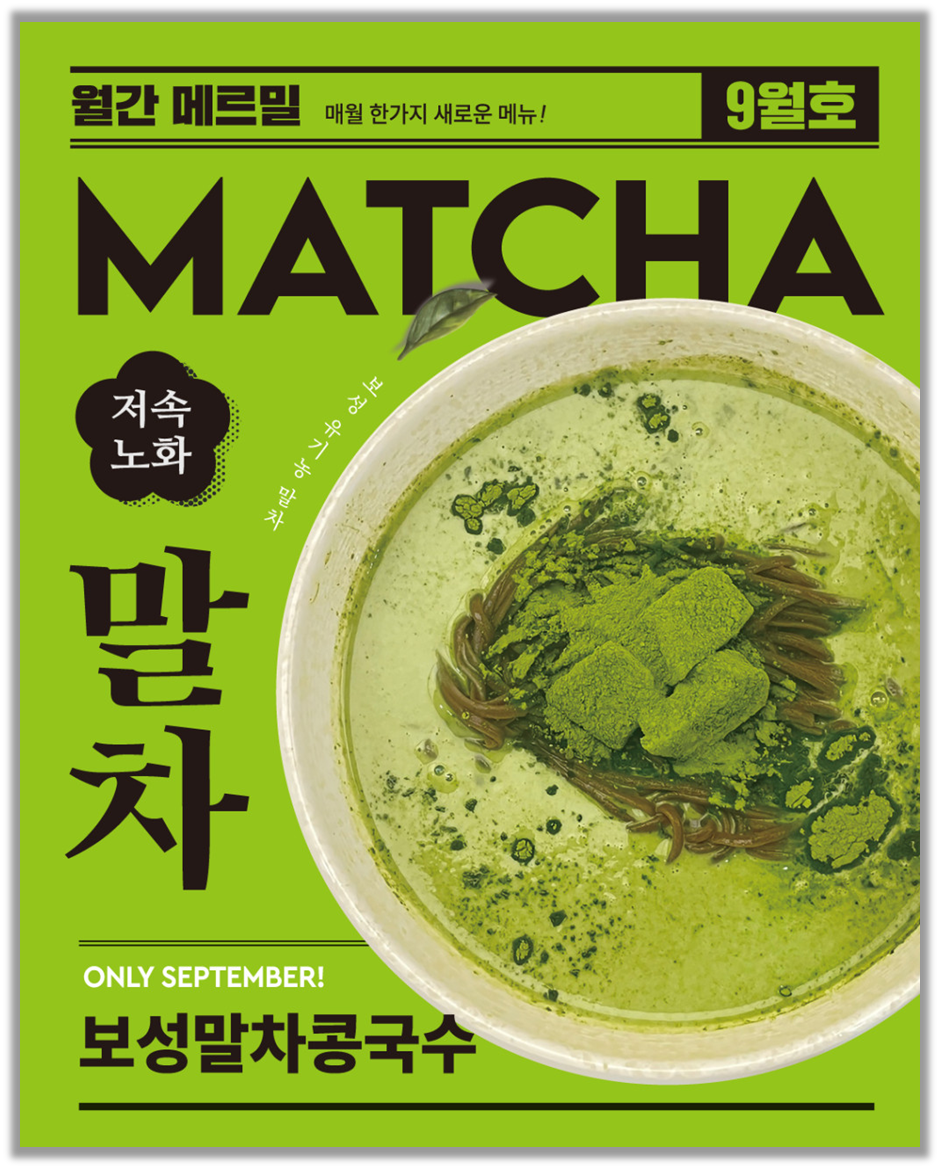 출처 : 메르밀진미집