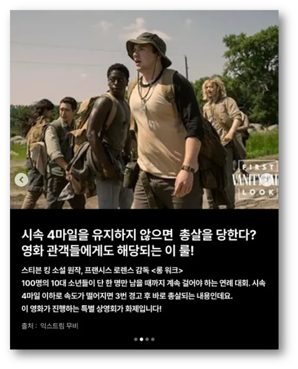 출처 : 익스트림 무비