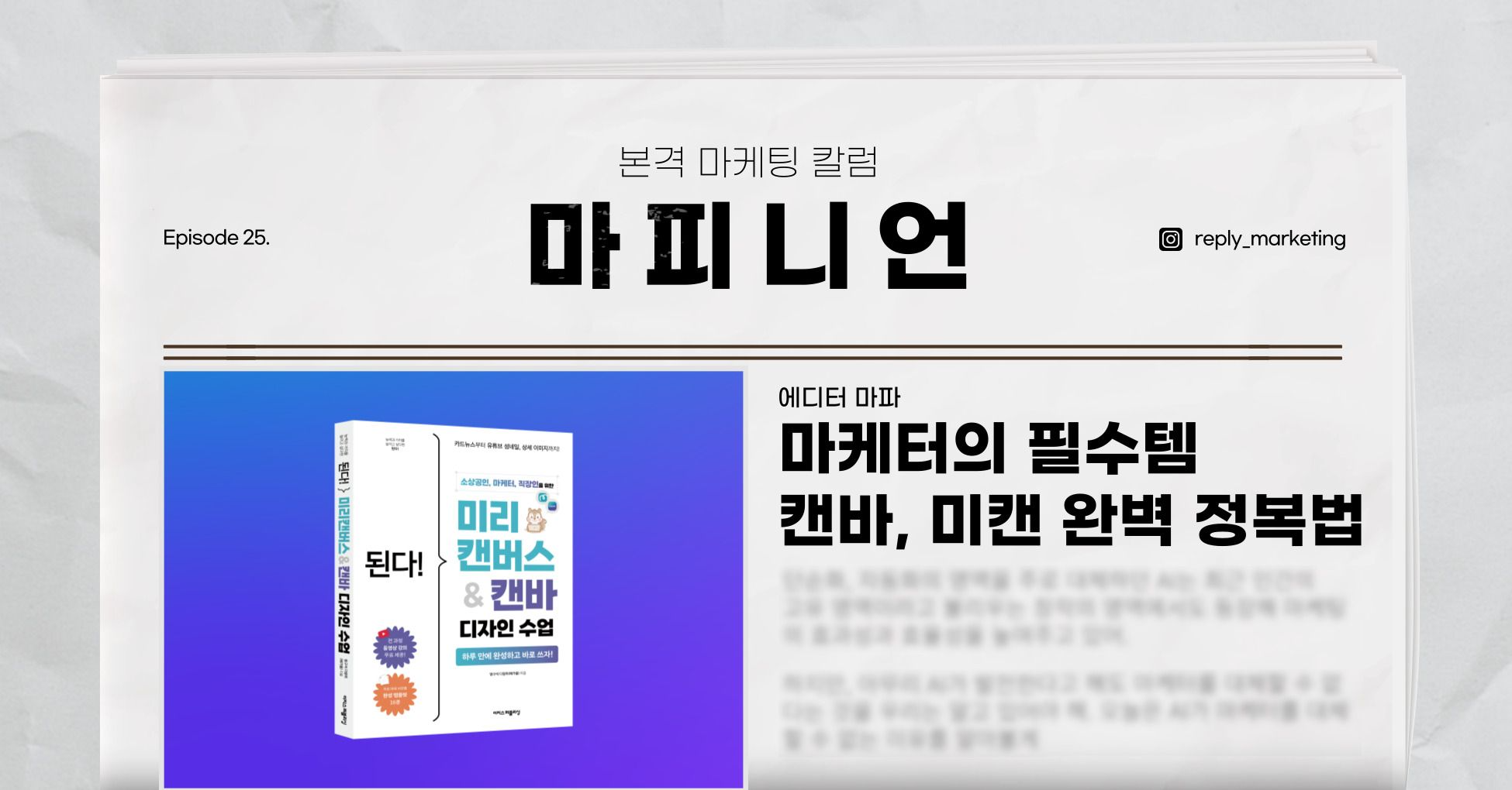(광고) %name%, 캔바·미리캔버스 고수 되는 법 알려줄게의 썸네일 이미지