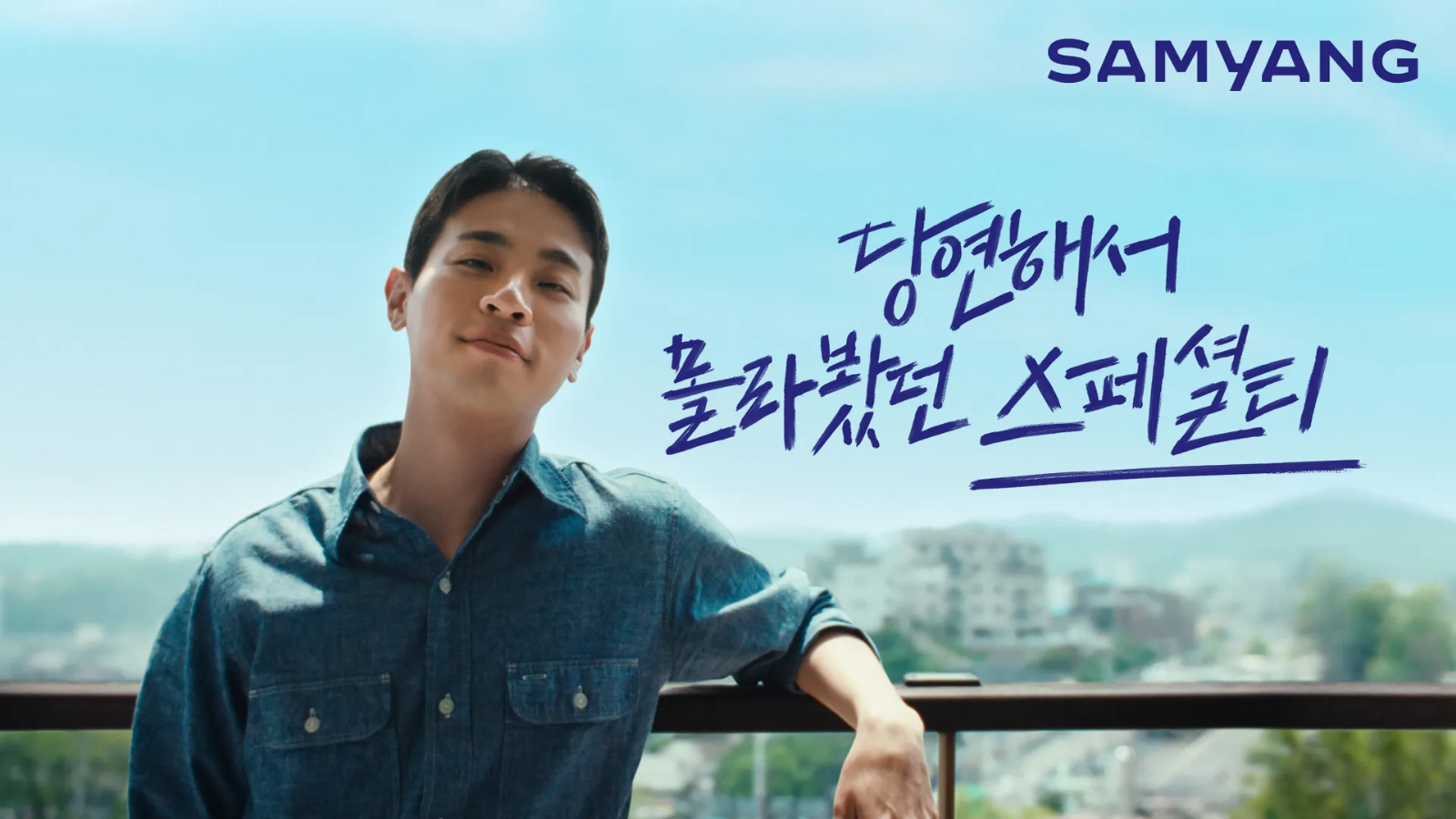 출처: 삼양그룹 유튜브