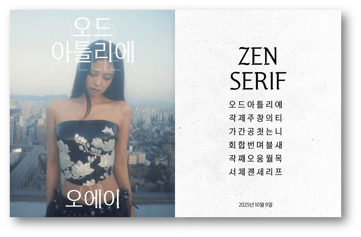 출처: OA엔터테인먼트