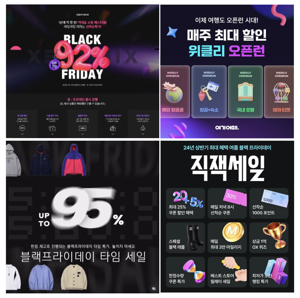 ํ์์ดํ ์ธ์ผ ์ ๋ต์ ์ ๊ทน์ ์ผ๋ก ํ์ฉํ๋ ์ปค๋จธ์ค ๊ธฐ์
๋ค e.g. ์ ์๋ฏน์ค, ์ฌ๊ธฐ์ด๋, ์ง๊ทธ์ฌ๊ทธ