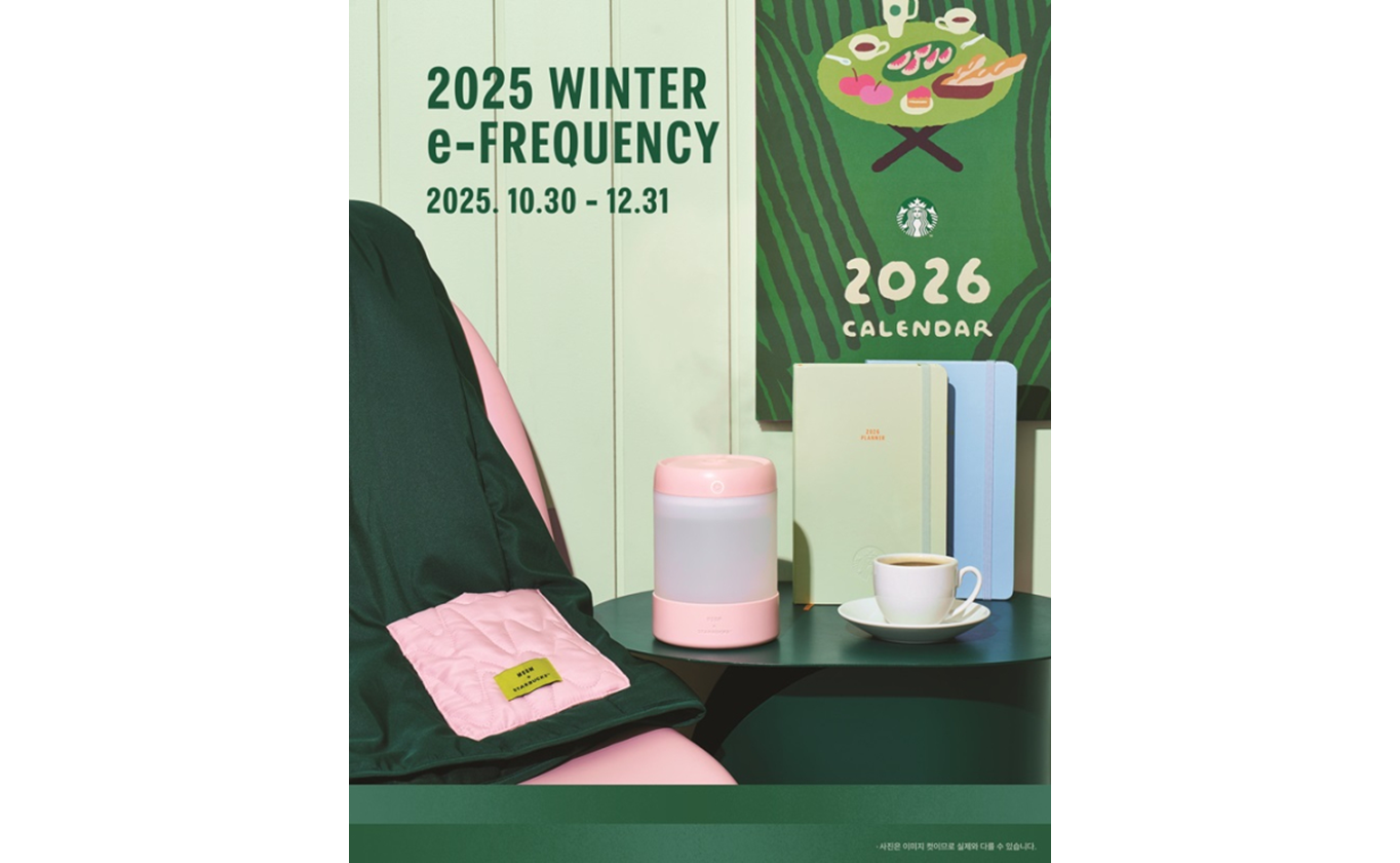 (출처 : 스타벅스)