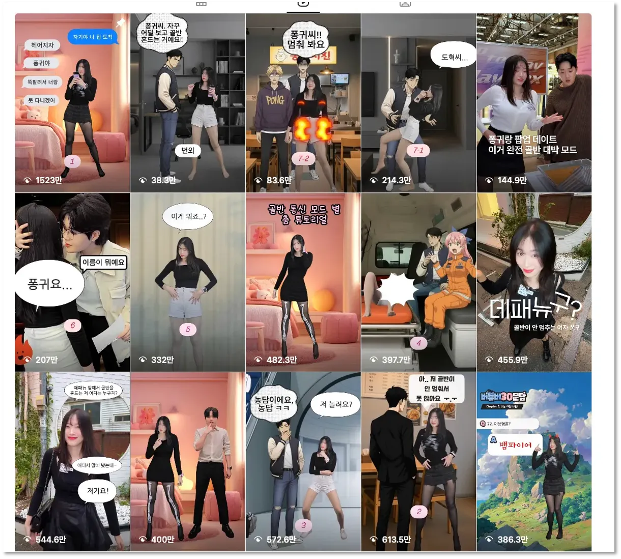 출처: @ponggwi 인스타그램