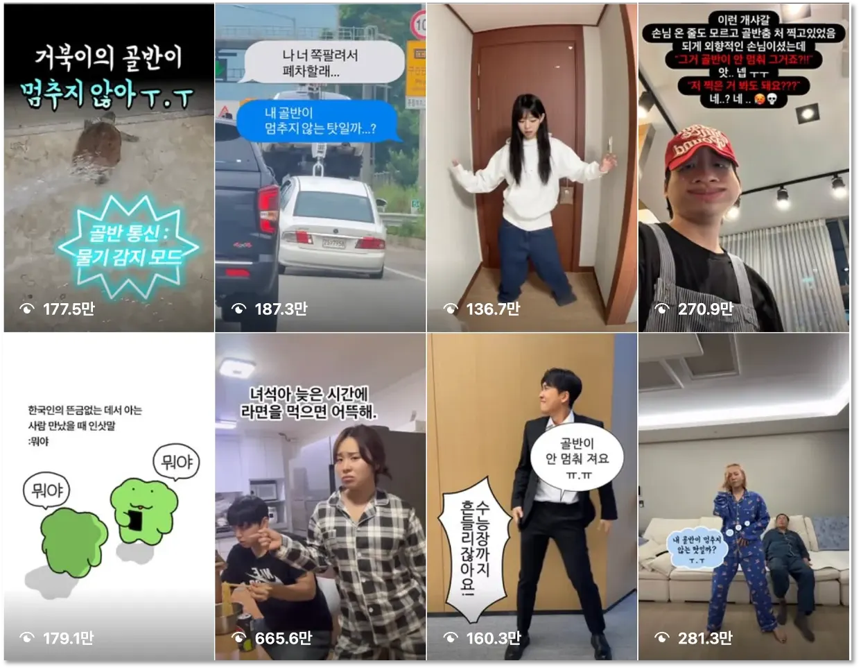 출처: 인스타그램 짧은 치마 오디오 검색