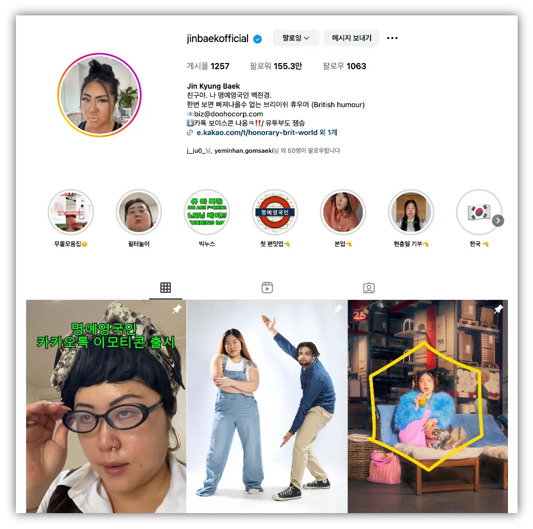 출처 : 명예영국인 인스타그램