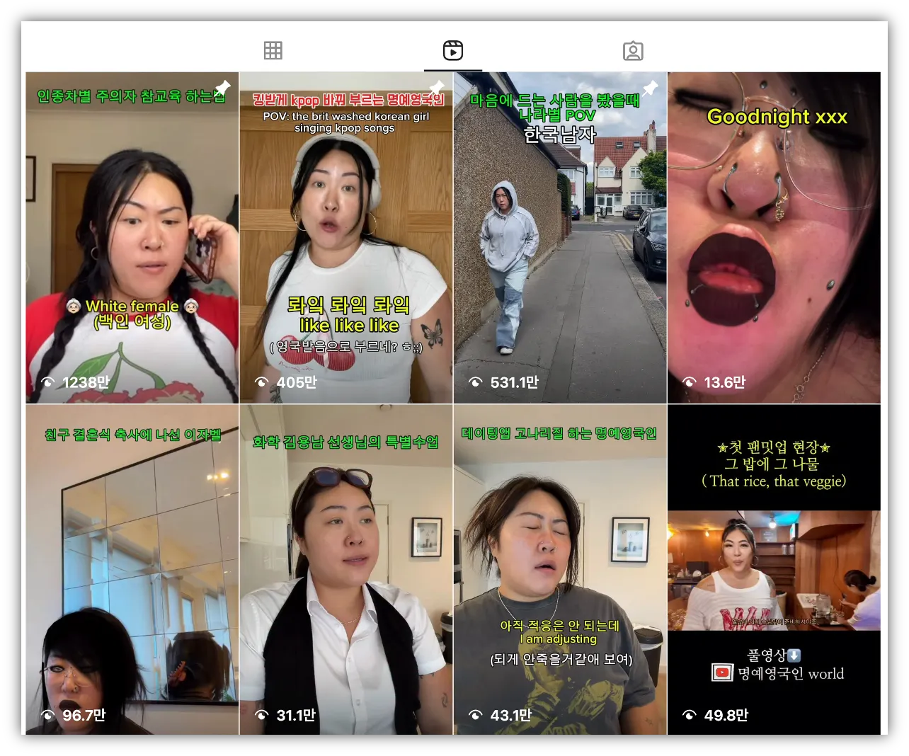 출처 : 명예영국인 인스타그램