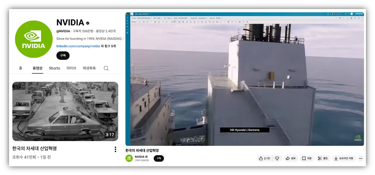 출처 : 엔비디아 유튜브