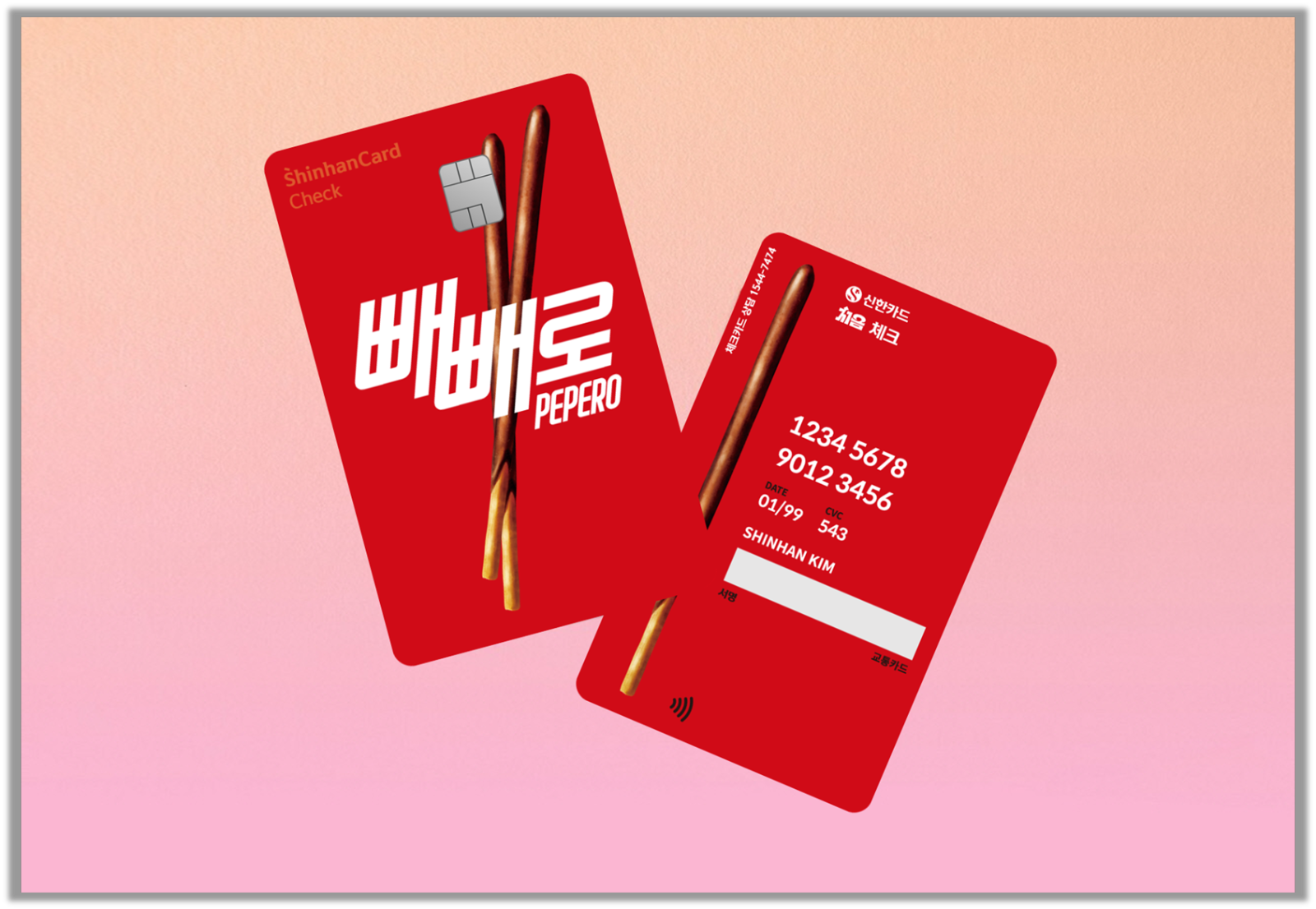 출처 : 신한카드